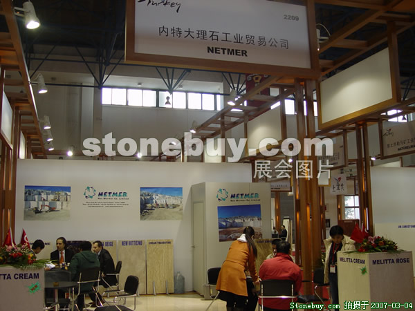 第十四屆北京石材展