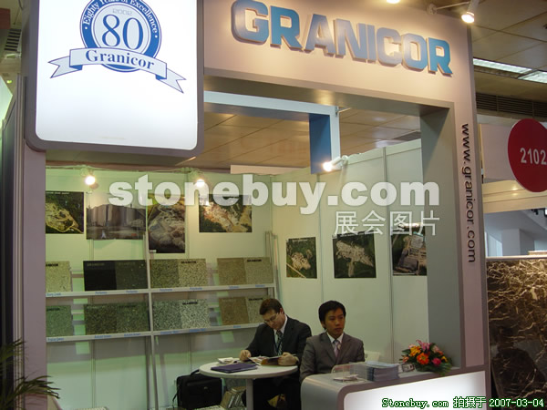 第十四屆北京石材展