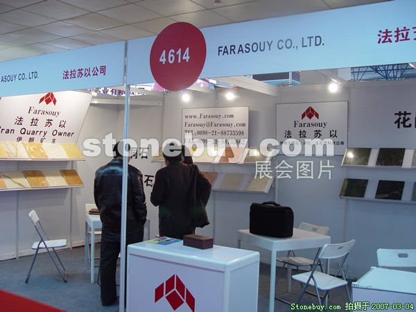 第十四屆北京石材展