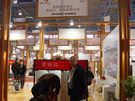 第十四屆北京石材展