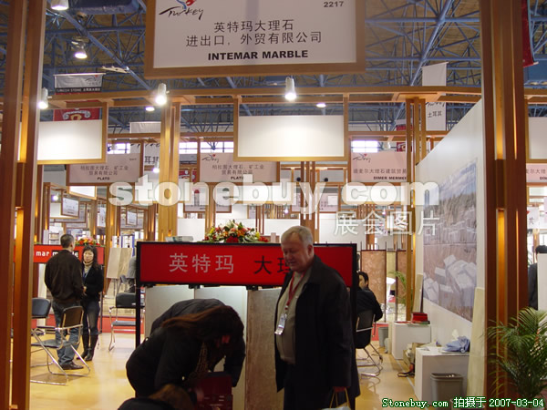 第十四屆北京石材展