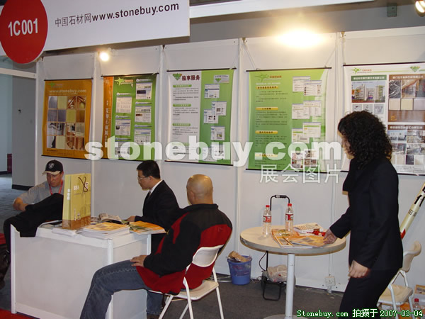 第十四屆北京石材展