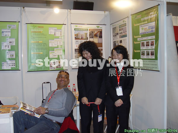 第十四屆北京石材展