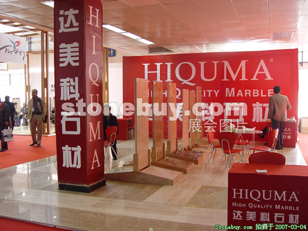 第十四屆北京石材展