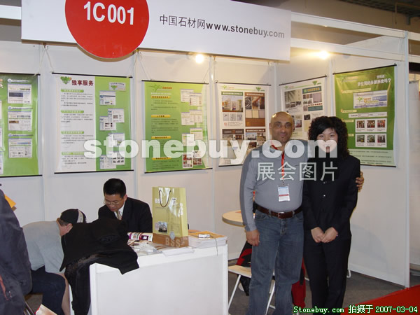 第十四屆北京石材展