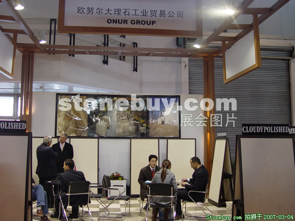 第十四屆北京石材展