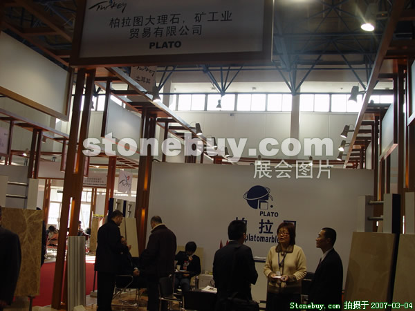 第十四屆北京石材展