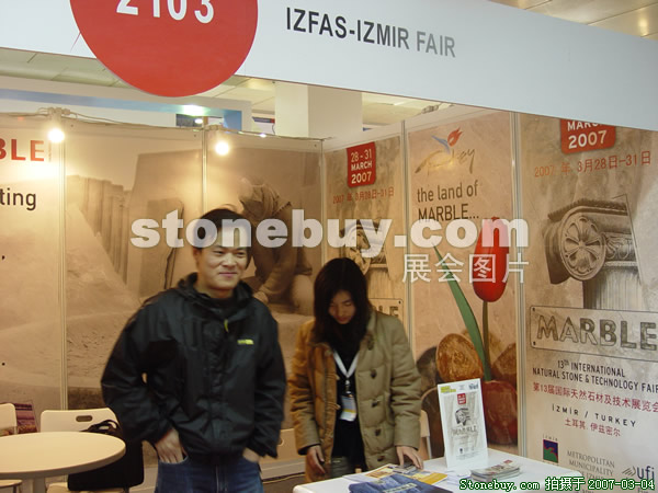 第十四屆北京石材展