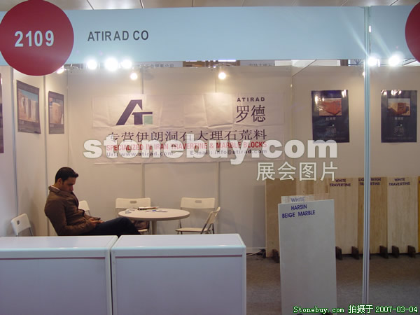 第十四屆北京石材展