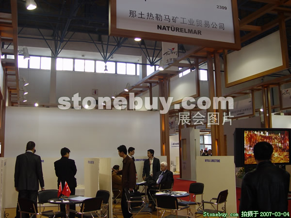 第十四屆北京石材展