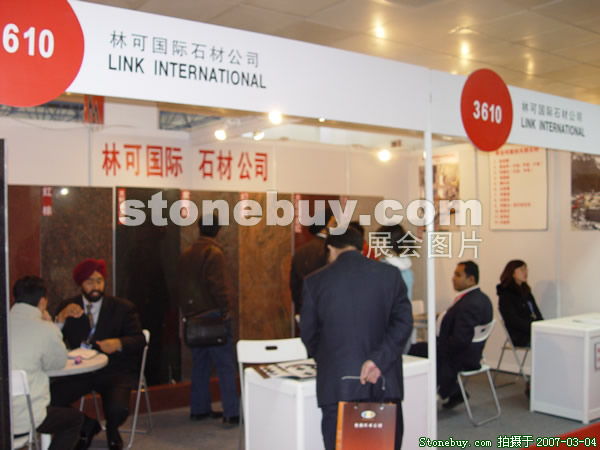 第十四屆北京石材展