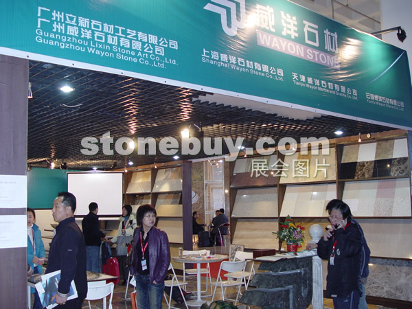 第十四屆北京石材展