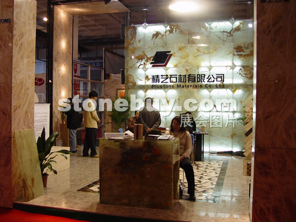 第十四屆北京石材展