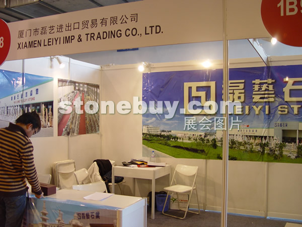 第十四屆北京石材展