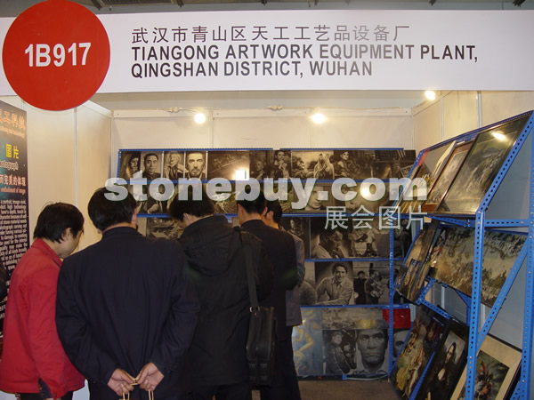 第十四屆北京石材展