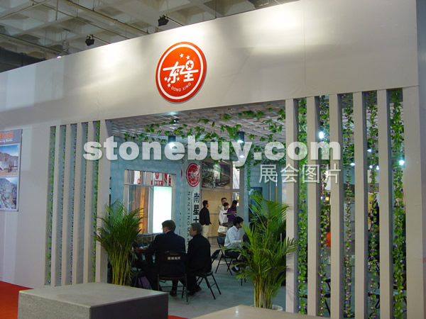第十四屆北京石材展