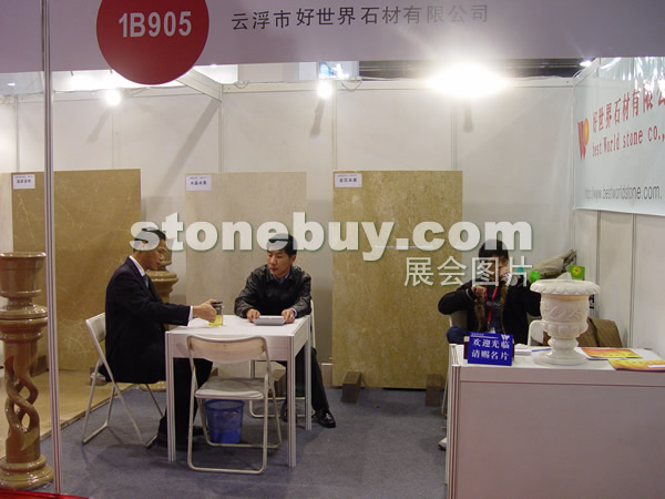 第十四屆北京石材展