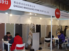 第十四屆北京石材展