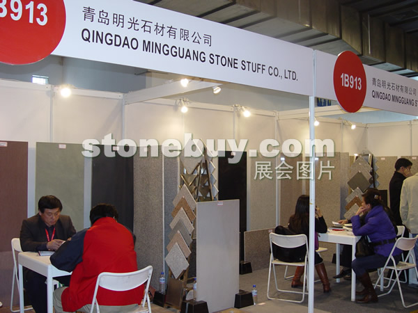 第十四屆北京石材展