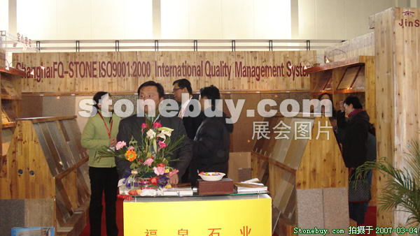 第十四屆北京石材展