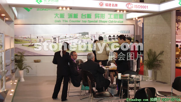 第十四屆北京石材展