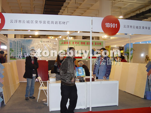 第十四屆北京石材展