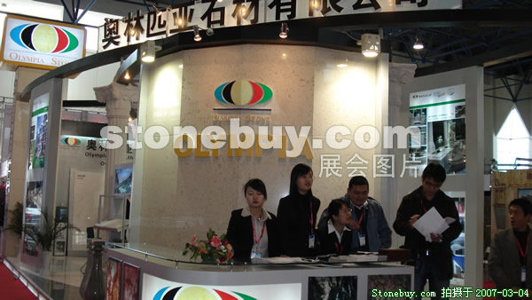 第十四屆北京石材展