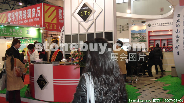 第十四屆北京石材展