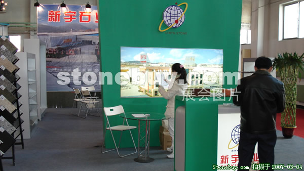 第十四屆北京石材展