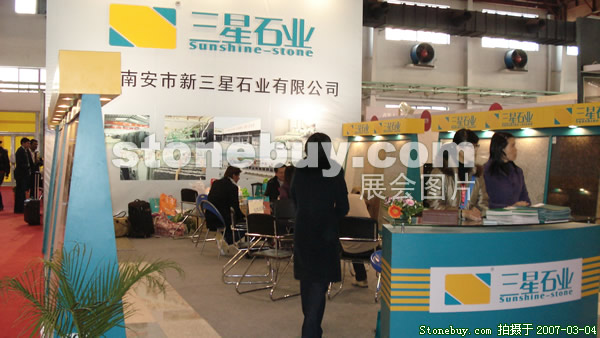 第十四屆北京石材展