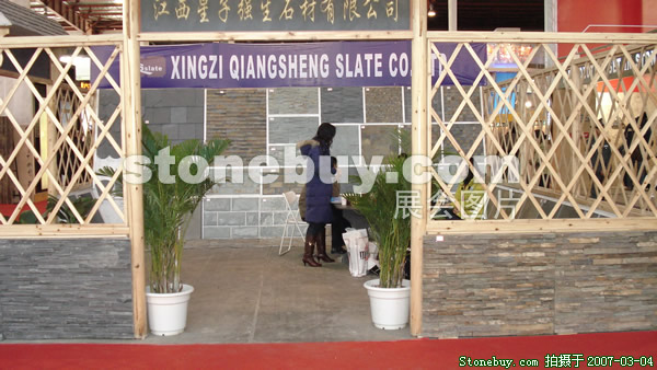 第十四屆北京石材展