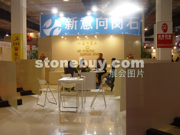 第十四屆北京石材展