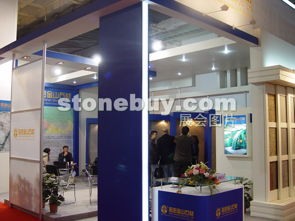 第十四屆北京石材展
