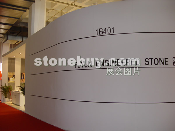 第十四屆北京石材展