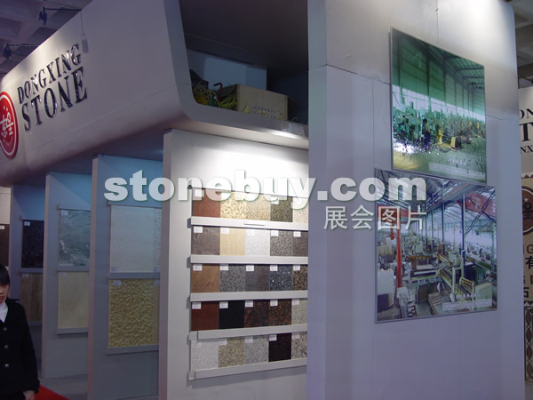 第十四屆北京石材展