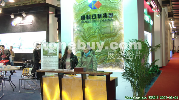 第十四屆北京石材展