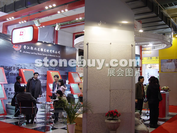 第十四屆北京石材展