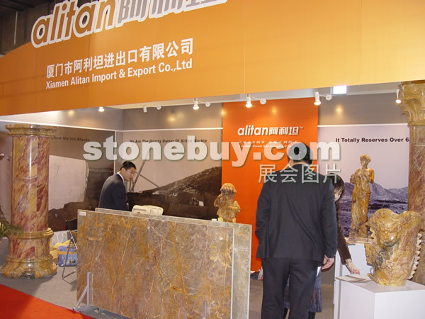 第十四屆北京石材展