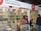 第十四屆北京石材展