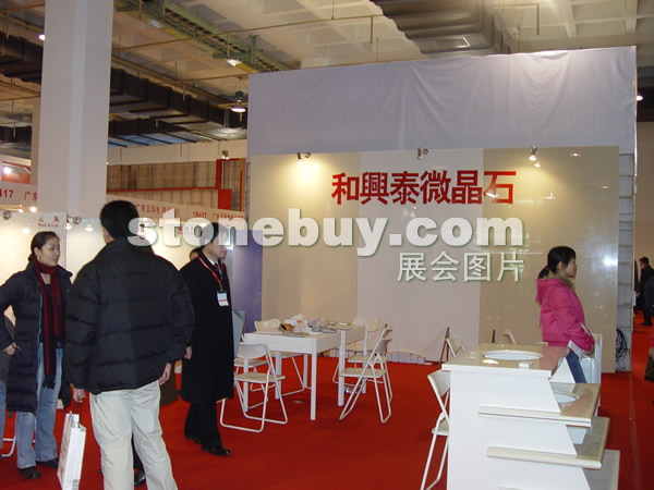 第十四屆北京石材展