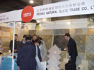 第十四屆北京石材展