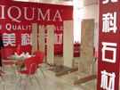 第十四屆北京石材展