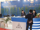 第十四屆北京石材展