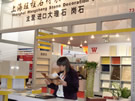 第十四屆北京石材展