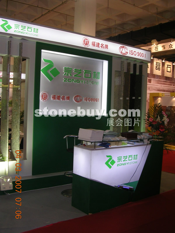 第十四屆北京石材展