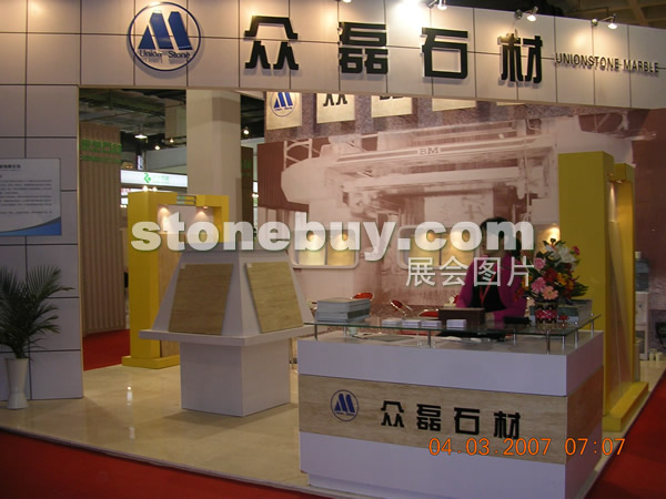 第十四屆北京石材展