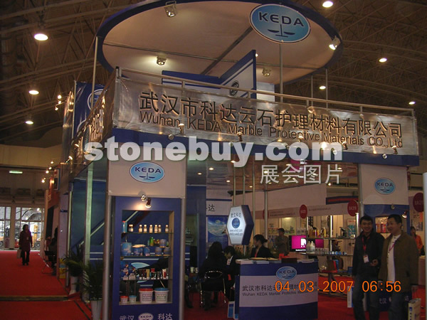 第十四屆北京石材展