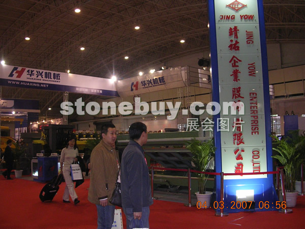 第十四屆北京石材展