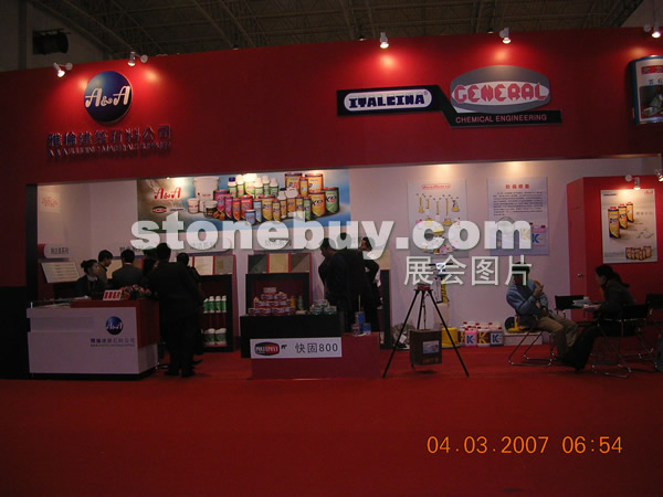 第十四屆北京石材展