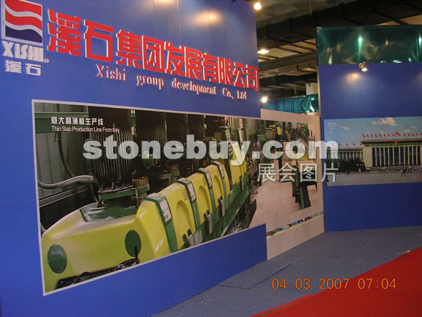 第十四屆北京石材展